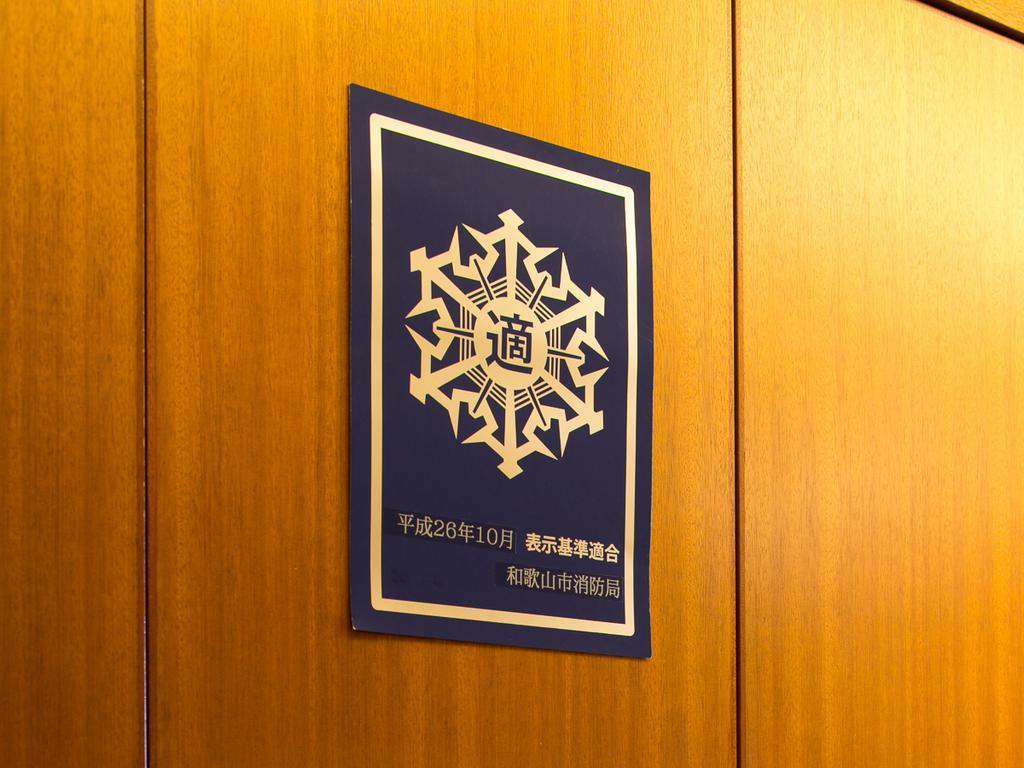 Hotel Landmark Wakayama Exteriör bild